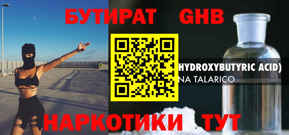 Бутират Butirat Димитровград
