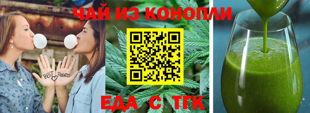 Cannafood марихуана Димитровград