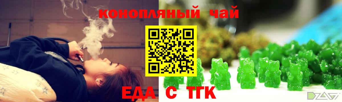 Димитровград  Canna-Cookies конопля  Вход с VPN 