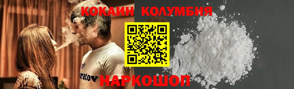 Кокаин VHQ  Кокаин Перу  Димитровград  Вход с VPN 