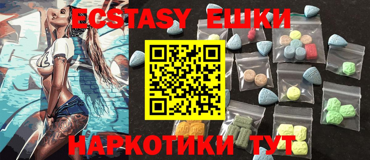 Димитровград  Экстази  Ecstasy 280 MDMA  Вход с VPN  Ecstasy mix 