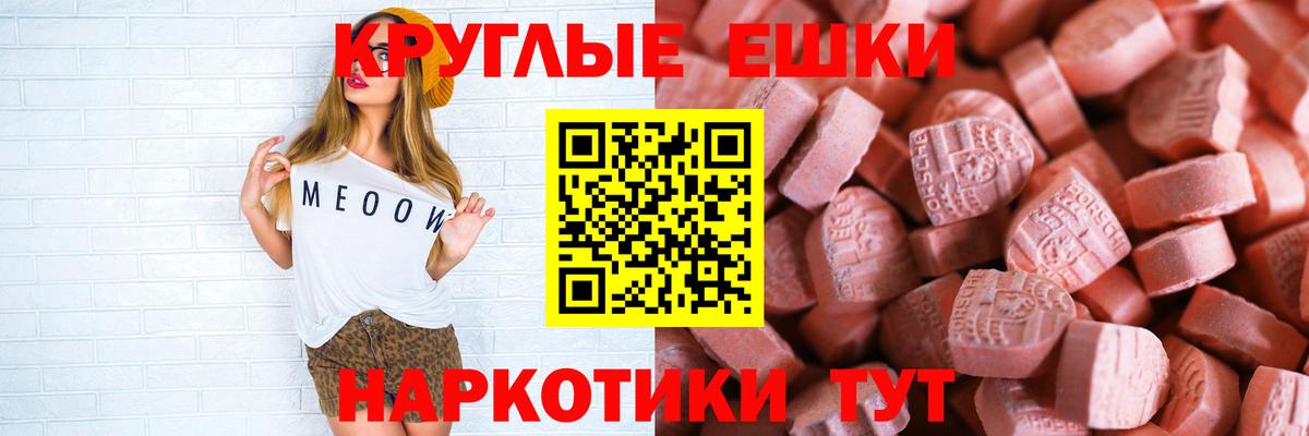 ЭКСТАЗИ 280мг Димитровград