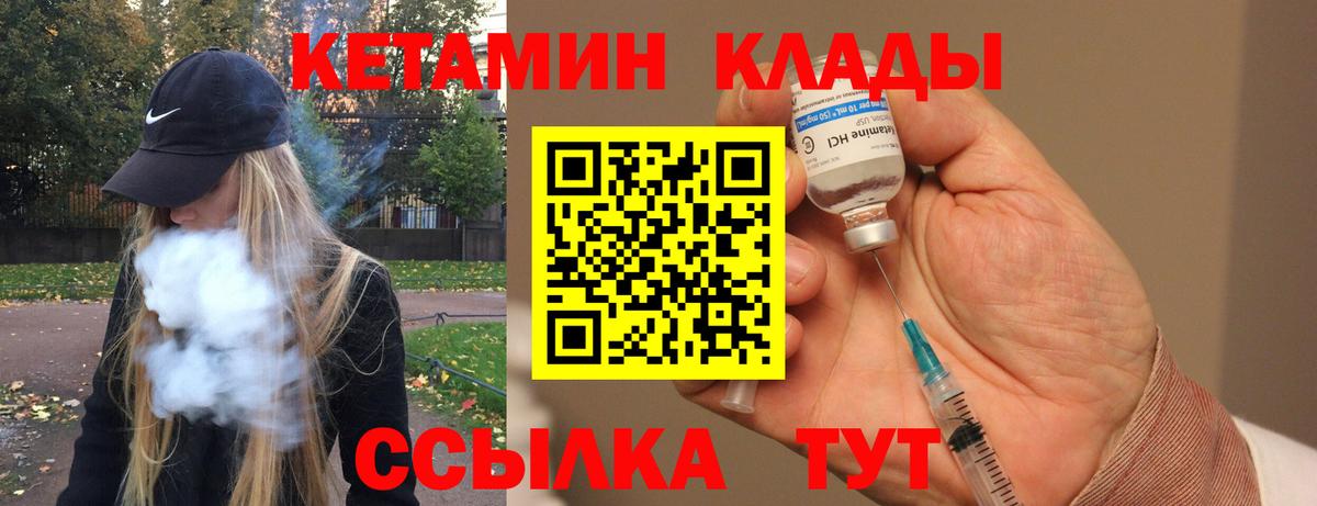 Димитровград  КЕТАМИН VHQ  Вход с VPN 