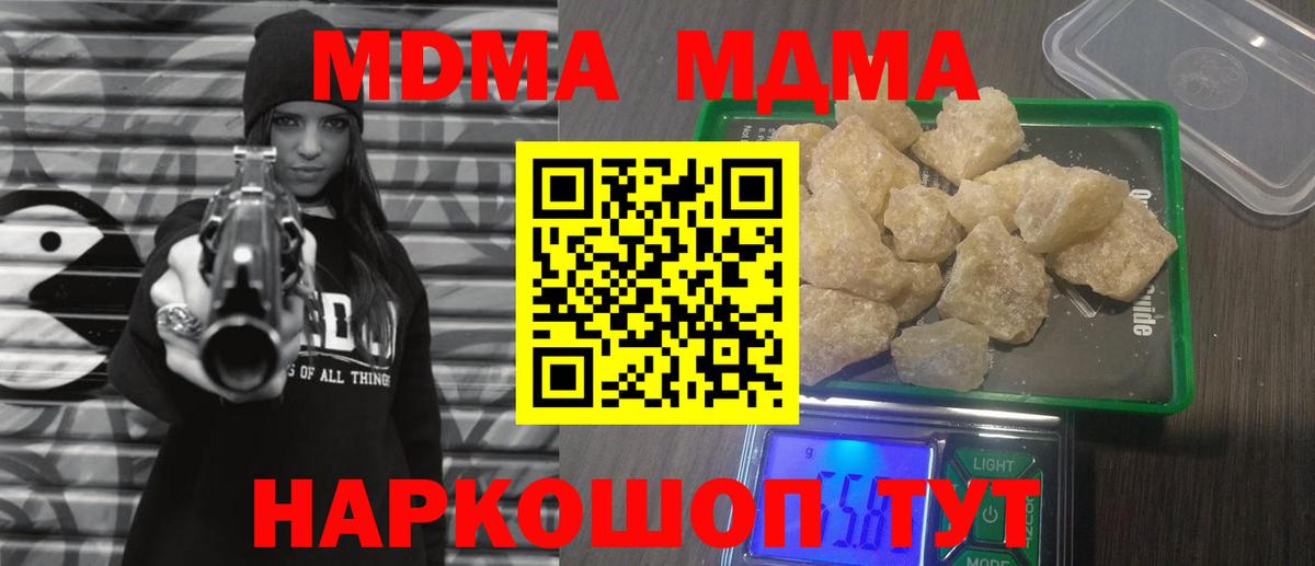 MDMA кристаллы  Вход с VPN  МДМА  Димитровград 
