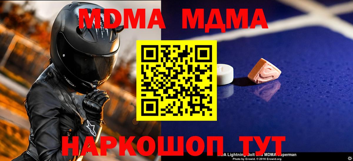 МДМА crystal Димитровград