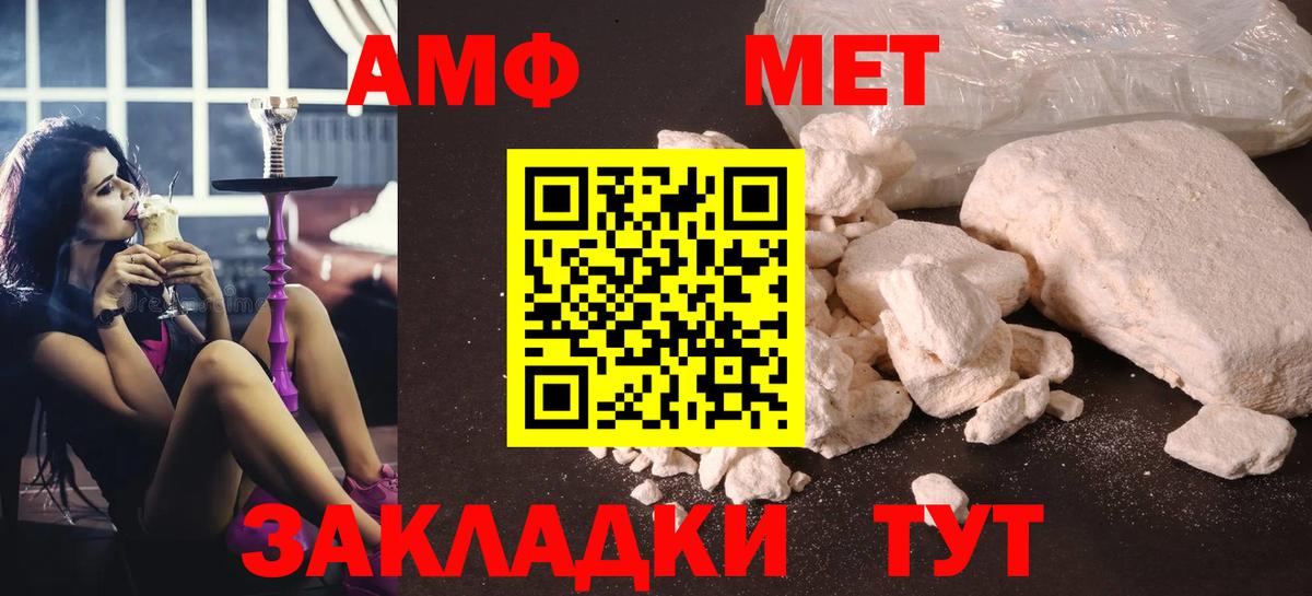 Метамфетамин  МЕТАМФЕТАМИН витя  Вход с VPN  Димитровград 