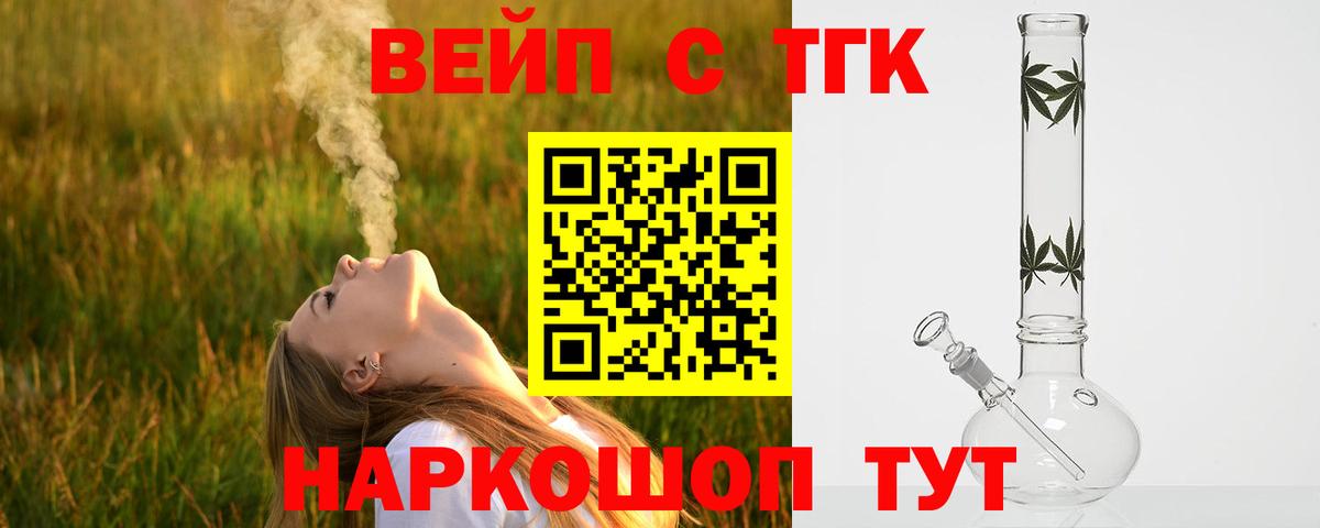 Димитровград  наркотики  Вход с VPN  ТГК вейп с тгк  Дистиллят ТГК гашишное масло 